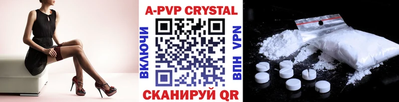 A PVP Crystall  цена   Суворов 