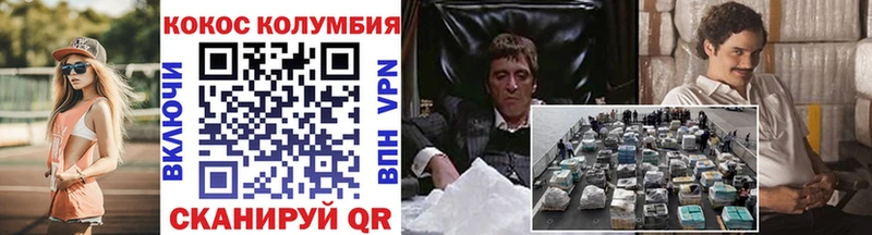 наркошоп  Суворов  Кокаин Колумбийский 