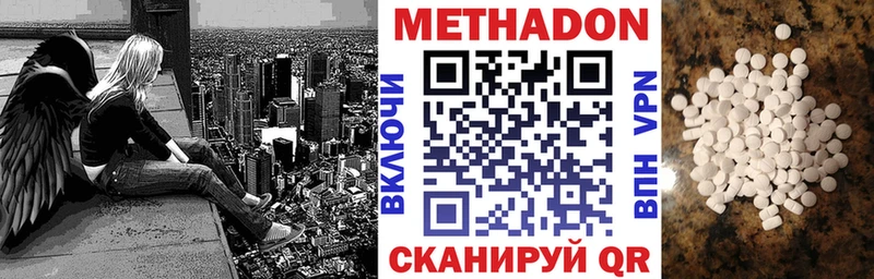 Метадон methadone  darknet Telegram  Суворов  где продают  